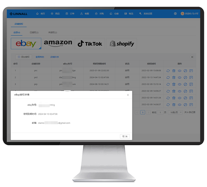 eBay integration on a desktop.