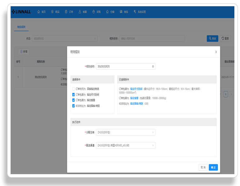 Shipping management interface.