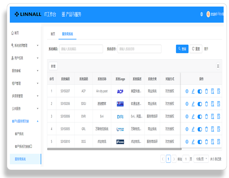 Shipping management interface.